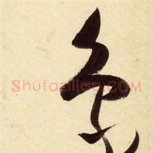 象