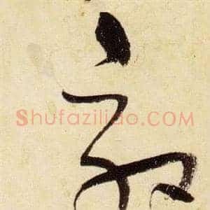 效