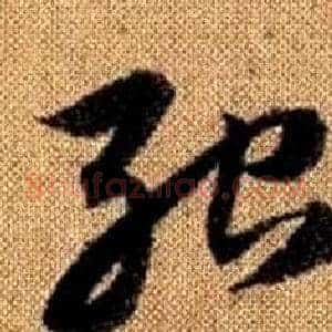 殆