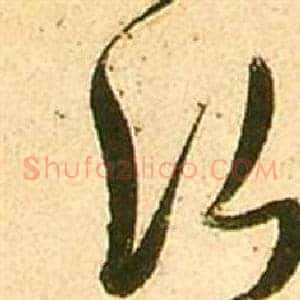 行