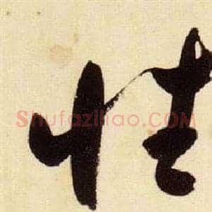 性
