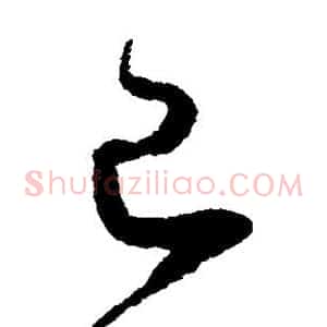已