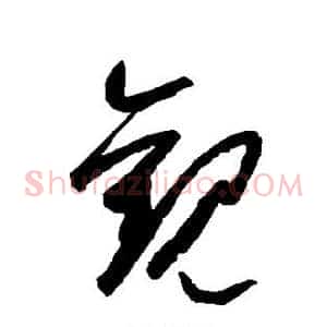 观