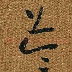 益