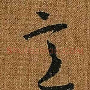 意