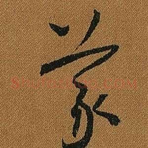義
