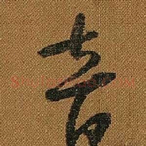 音