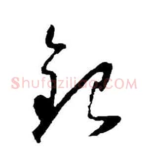 银