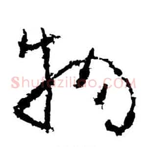 物