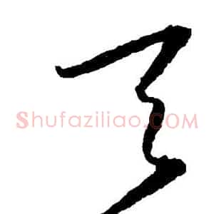 天