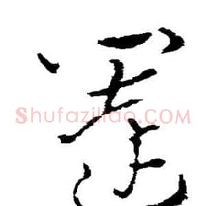 关
