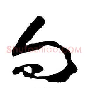 向