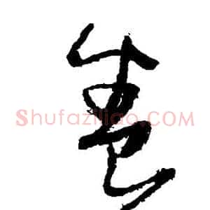 养