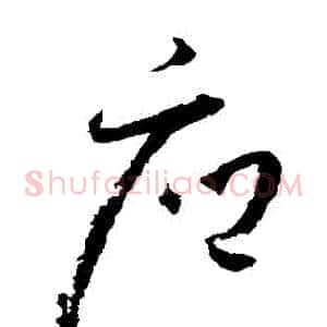 應
