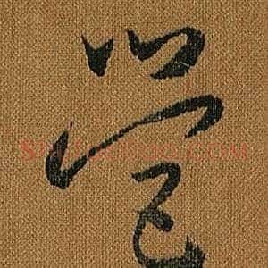 營