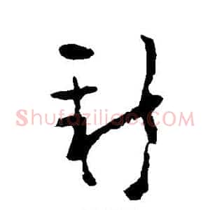 新