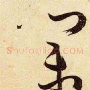 業