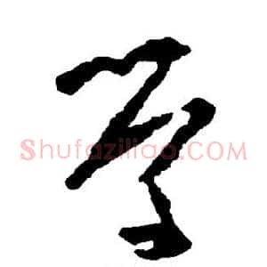 学