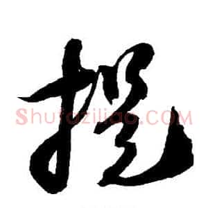 提