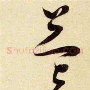 益