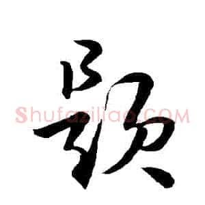 題