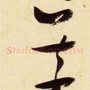 義