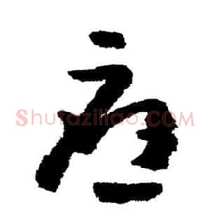 应