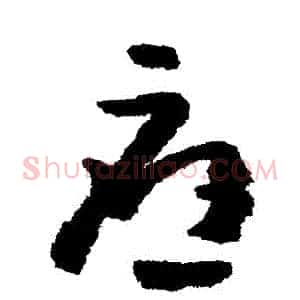 應