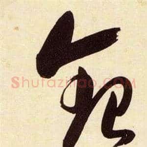 銀