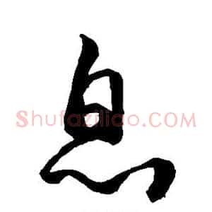息