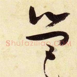 營
