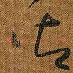 御
