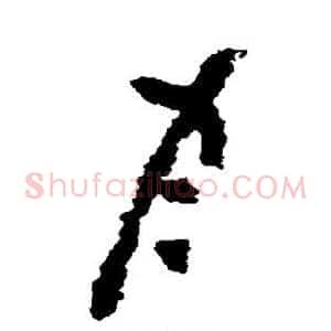 月