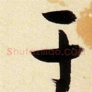 于