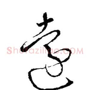 远