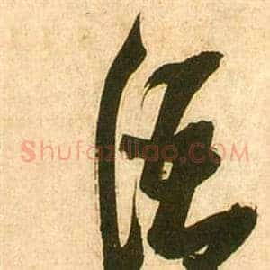語