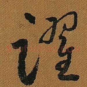 躍