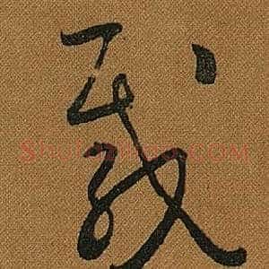 載