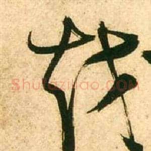 越