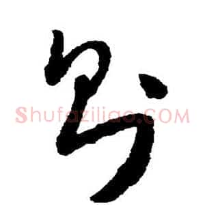 则