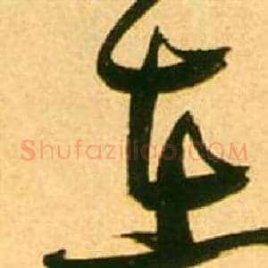 在