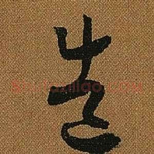 造