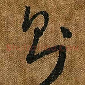 則