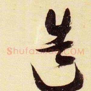 造
