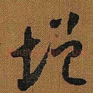 增