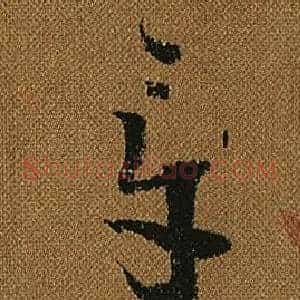 章