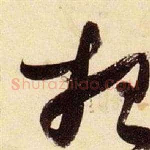 招