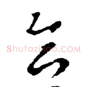 合
