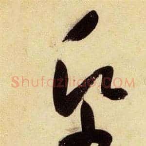 紙