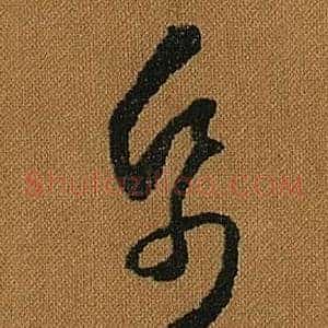 紙